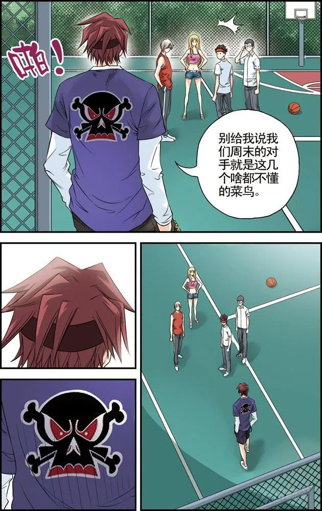 第26话 第5页