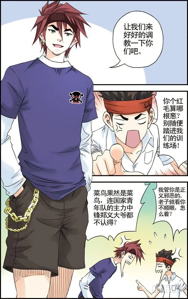 第26话 第6页