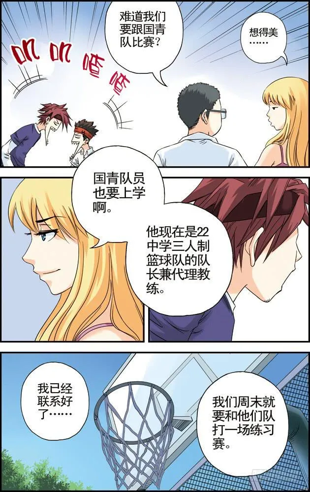 第26话 第7页
