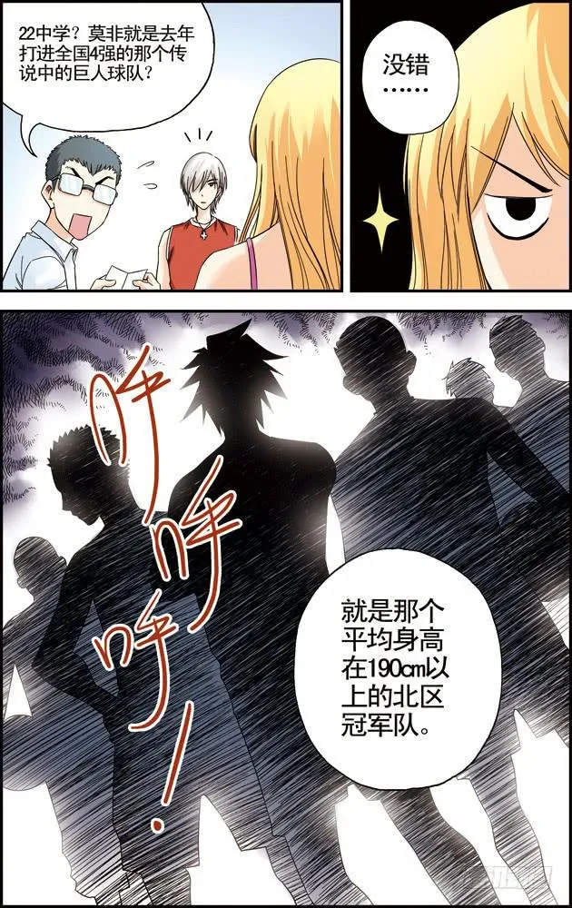 第26话 第8页