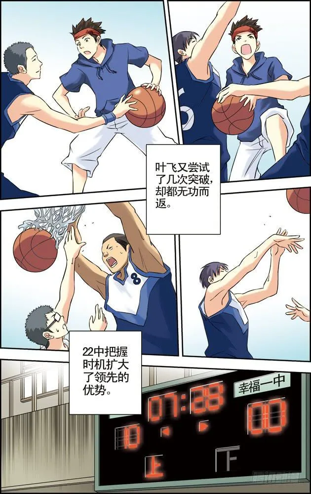 第31话 第5页