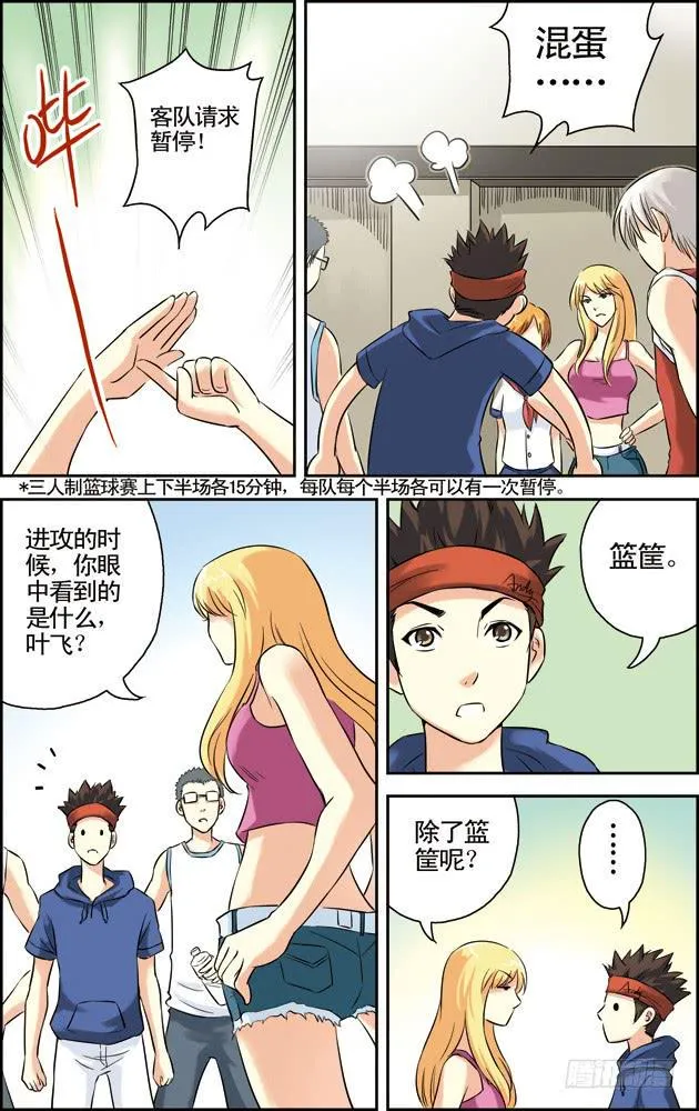 第31话 第6页