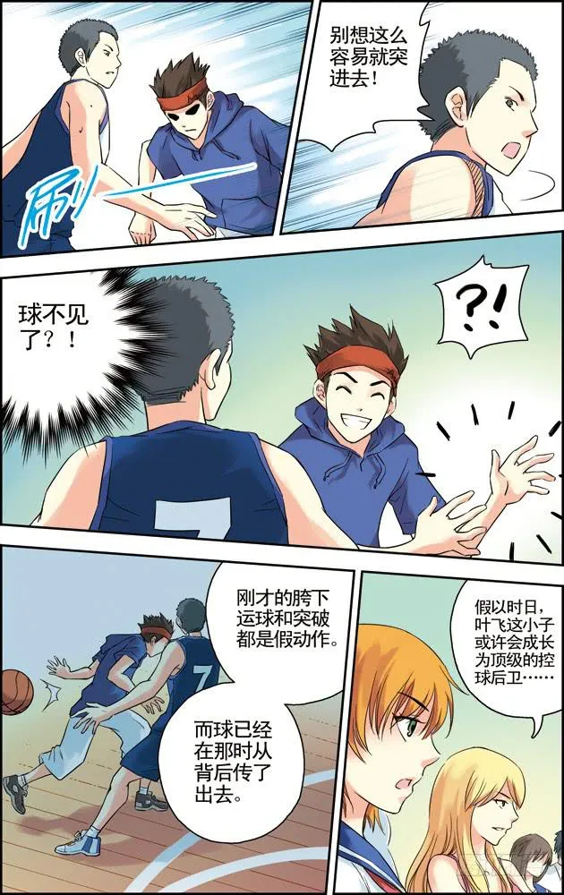 第37话 第5页