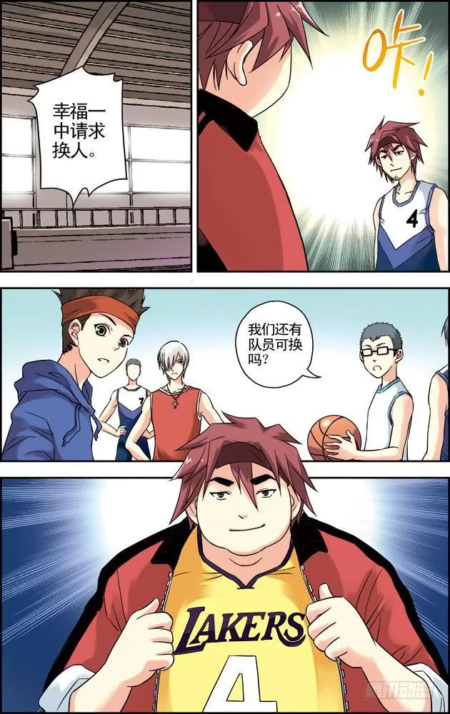 第39话 第2页