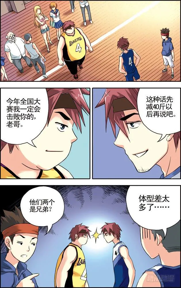 第39话 第3页