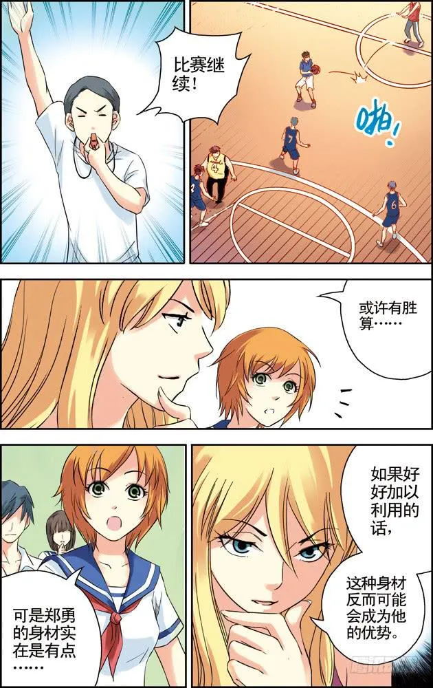 第39话 第4页