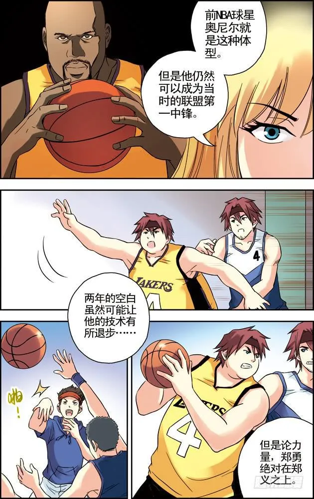 第39话 第5页