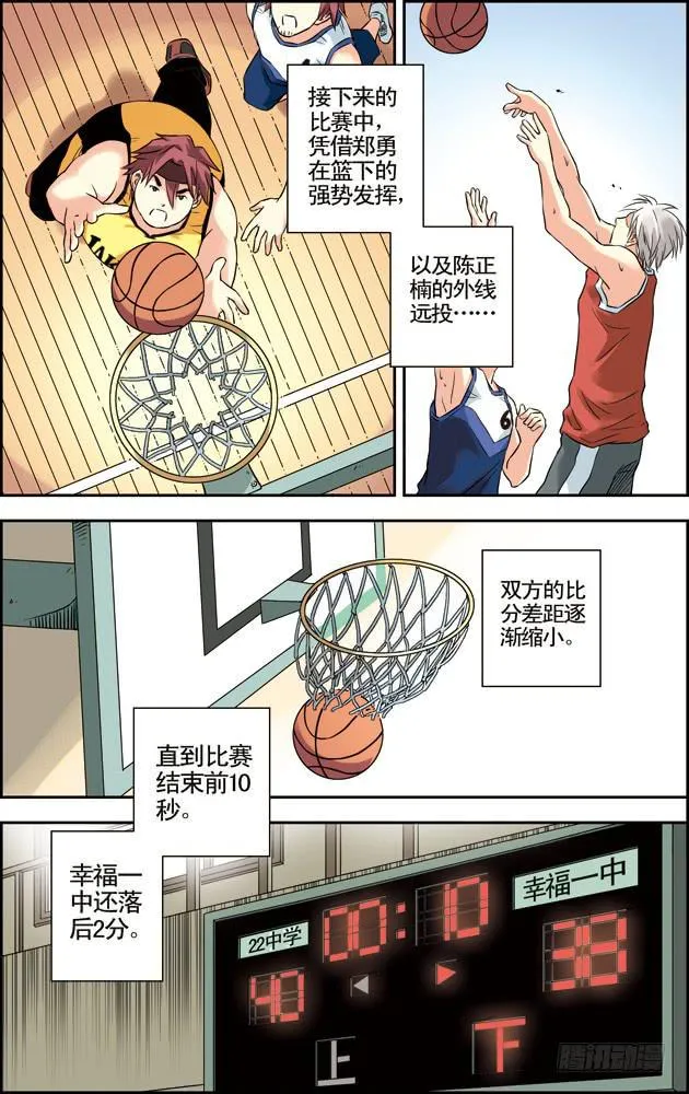 第39话 第7页