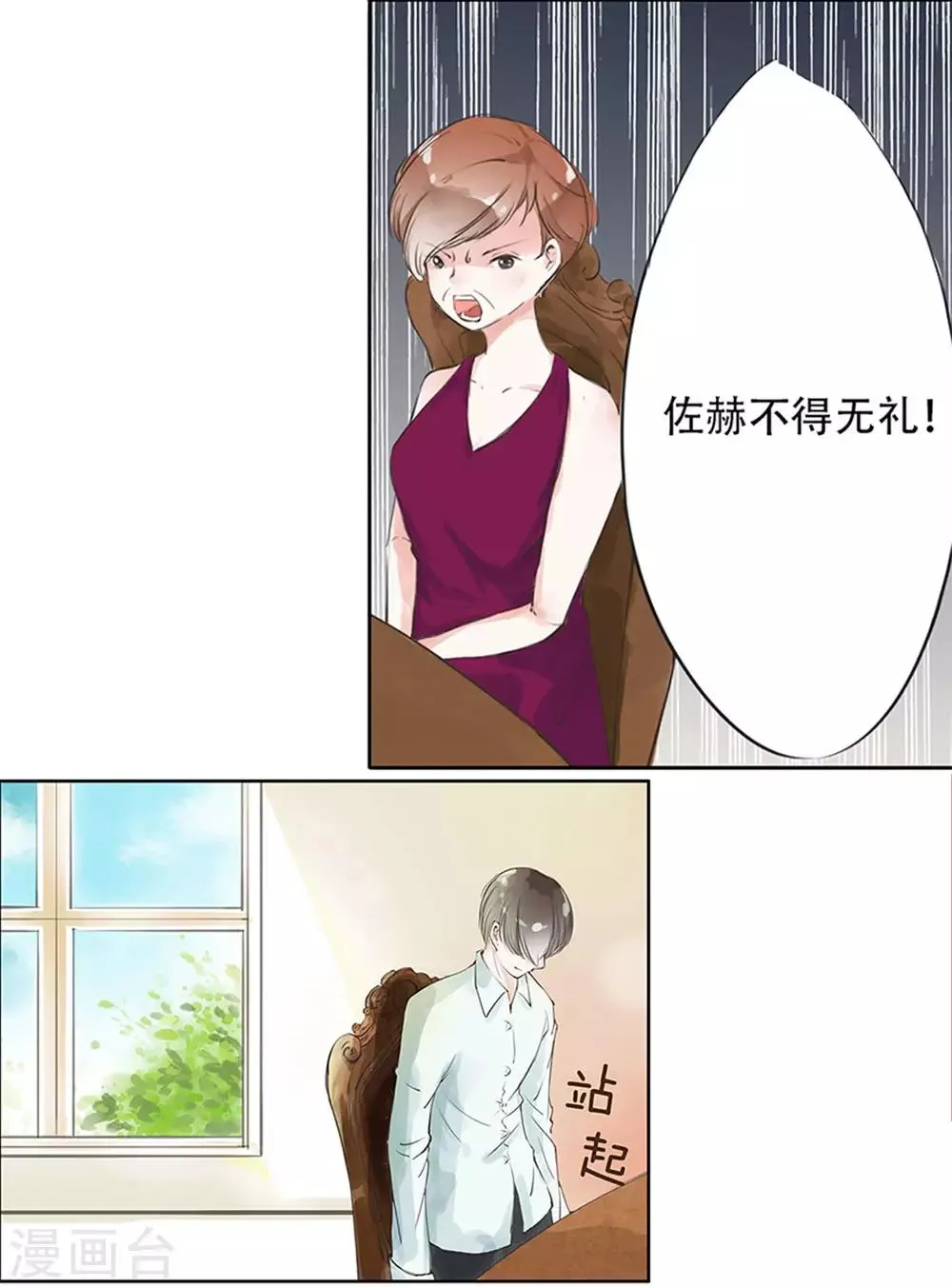 第1话 以后这里就是你家 第10页