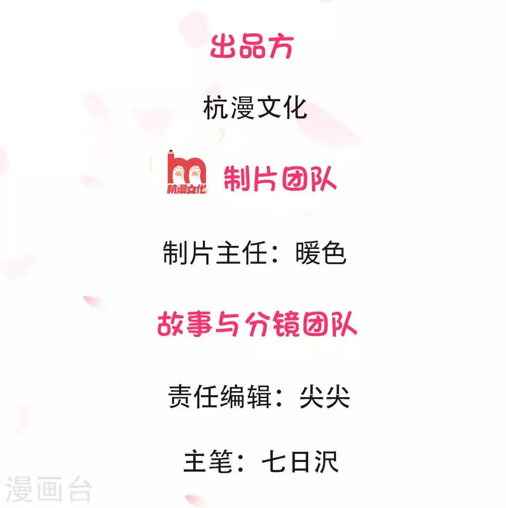 第4话 谁是男神的同桌 第2页
