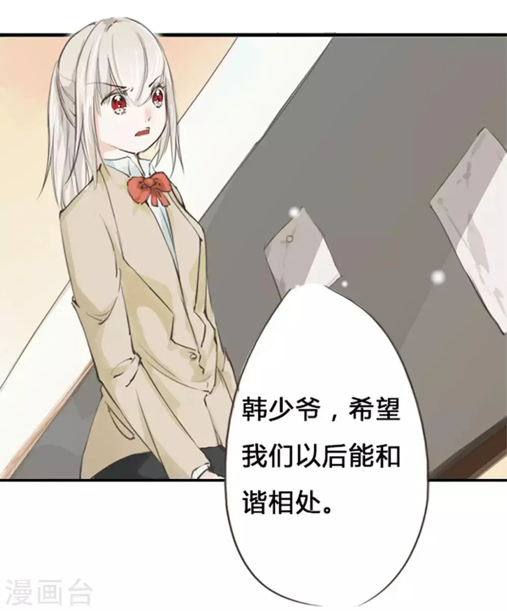 第4话 谁是男神的同桌 第12页