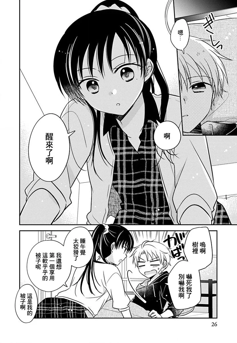 番外07 第4页