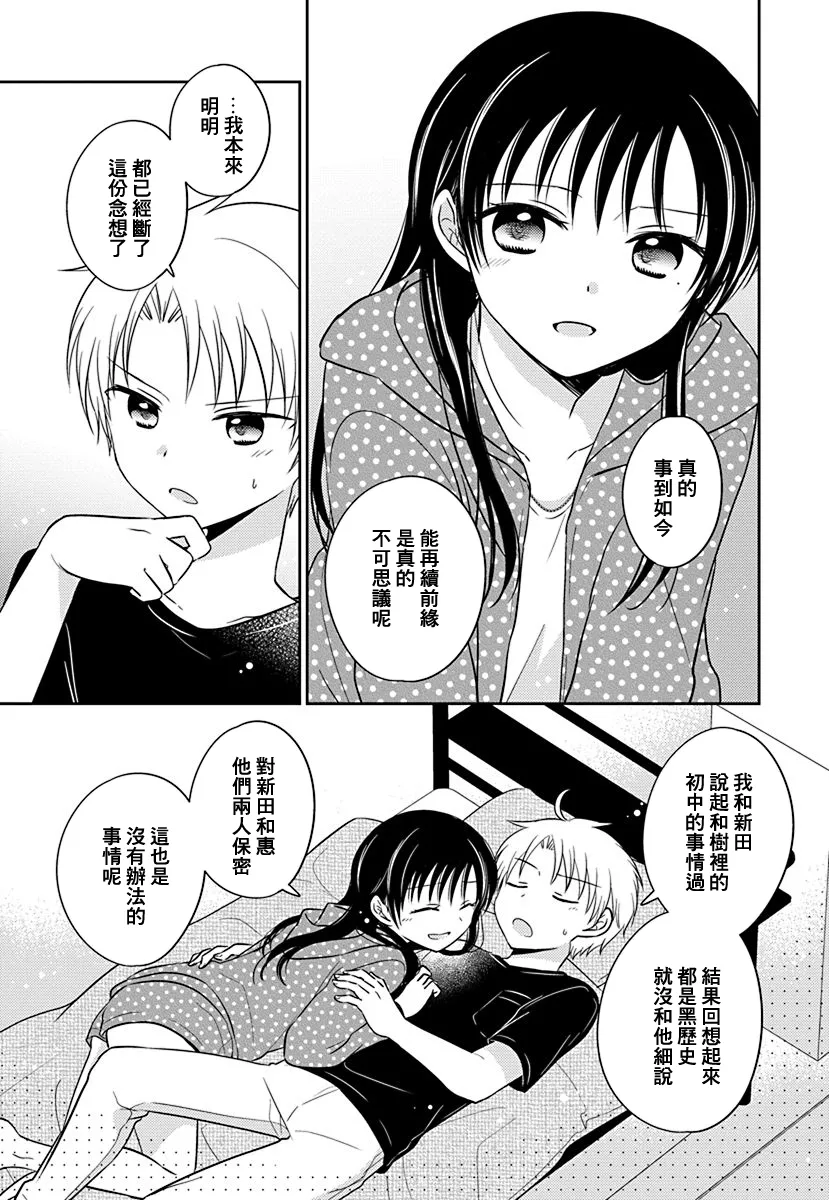 番外03 第13页