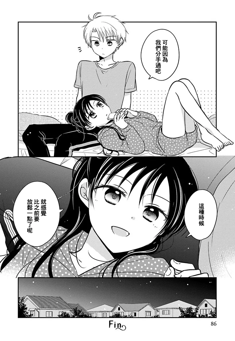 番外02 第4页