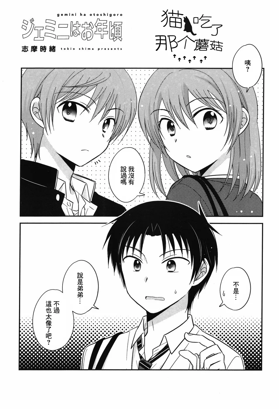 第01话 第2页