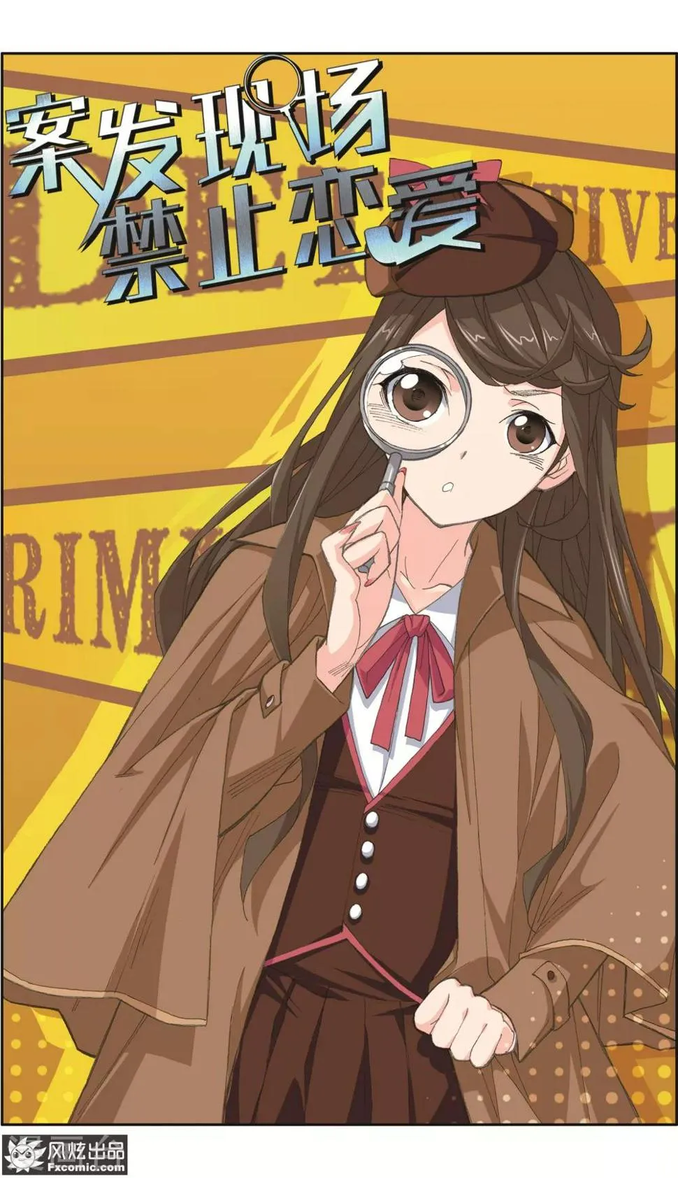 第1话1 被诅咒的病人 第2页