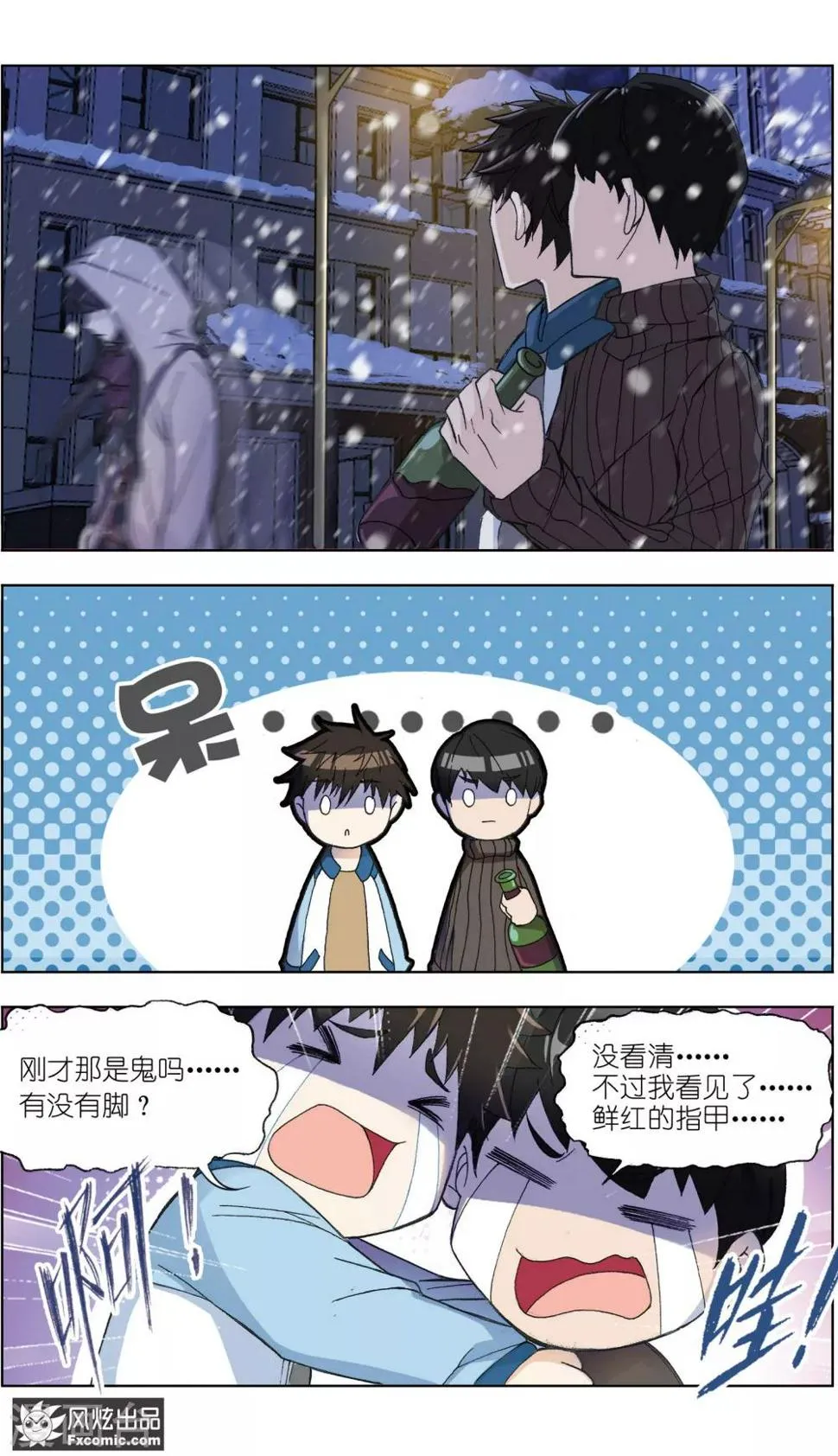 第1话1 被诅咒的病人 第4页