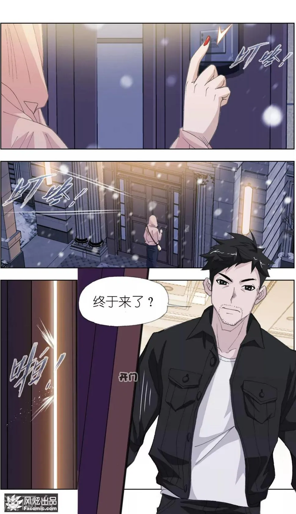 第1话1 被诅咒的病人 第5页