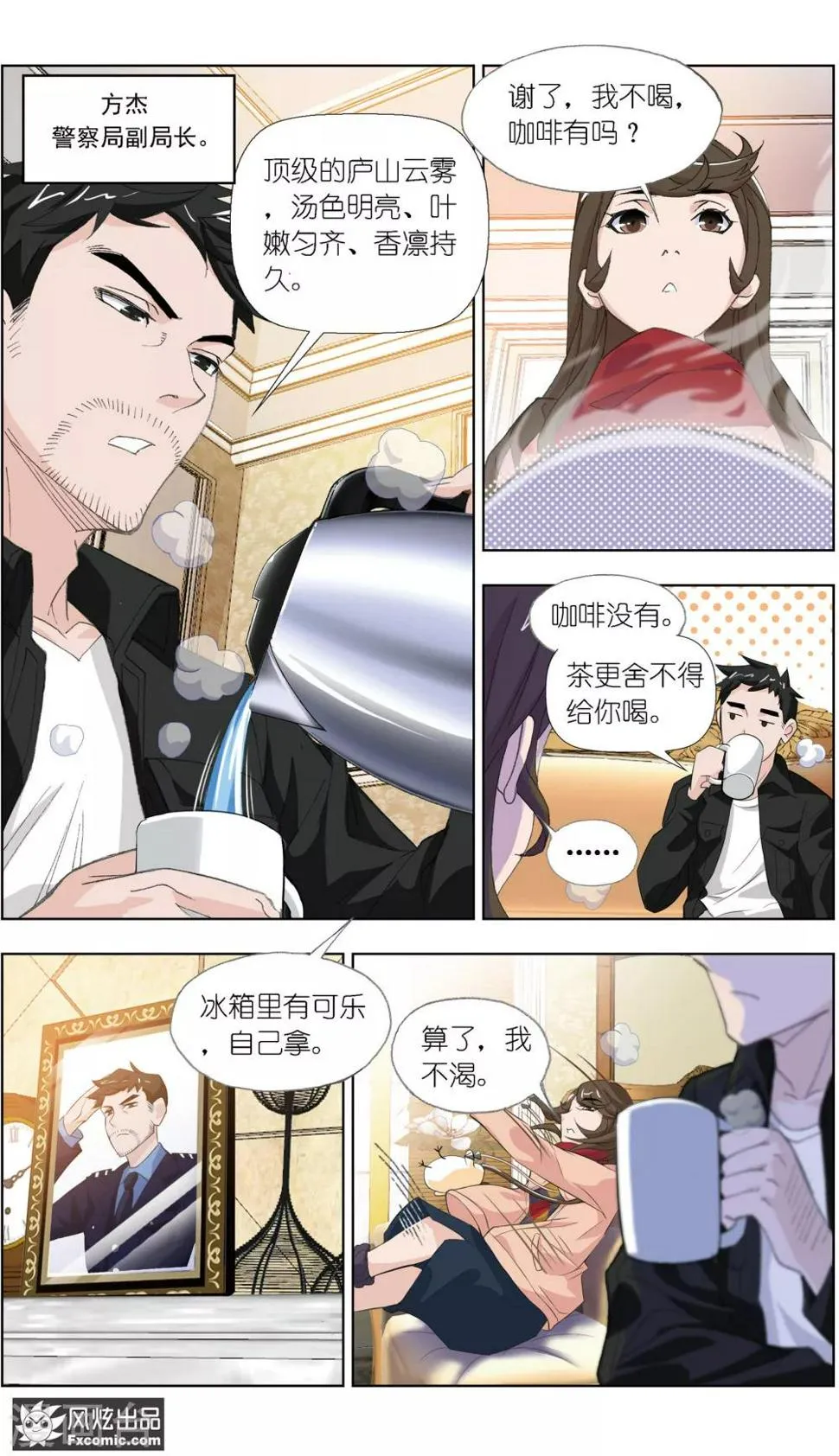 第1话1 被诅咒的病人 第8页