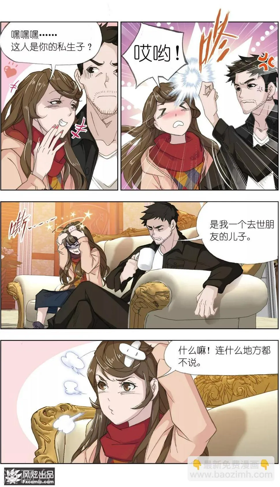 第1话1 被诅咒的病人 第11页