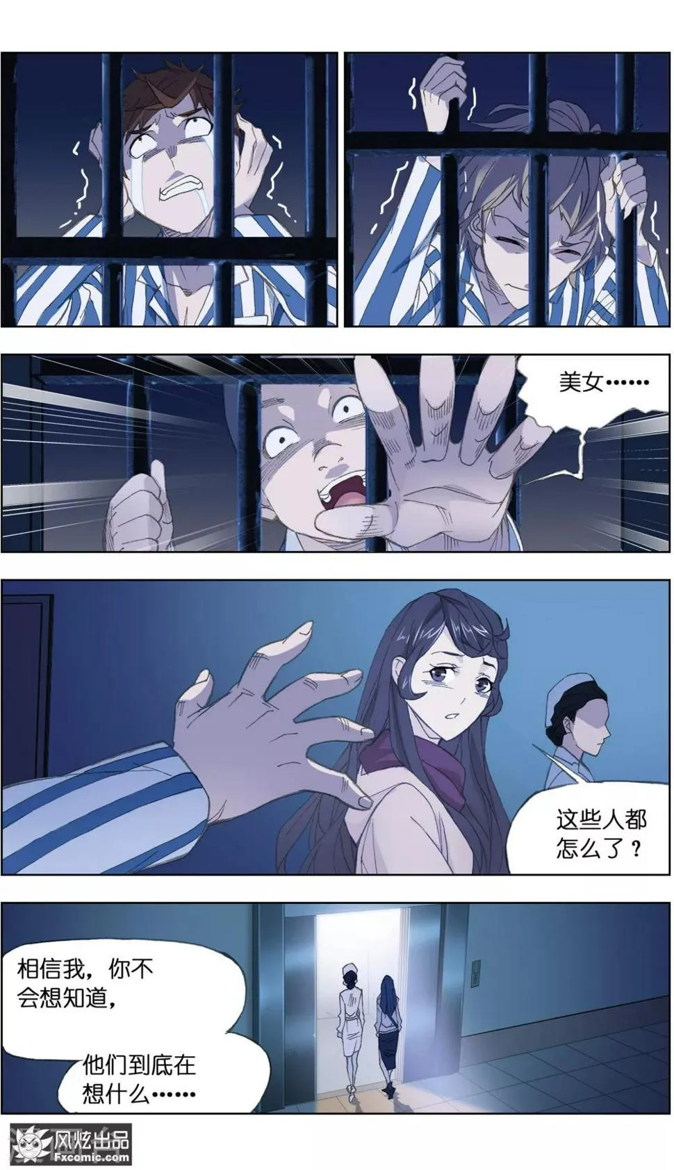 第1话2 被诅咒的病人 第6页