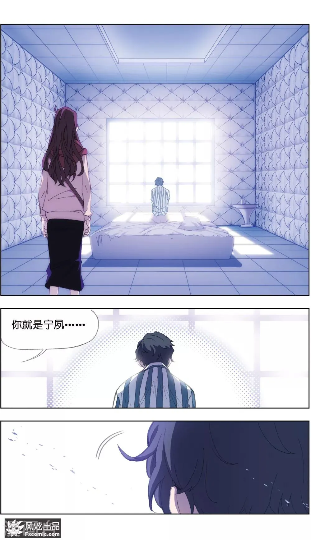 第1话3 被诅咒的病人 第3页