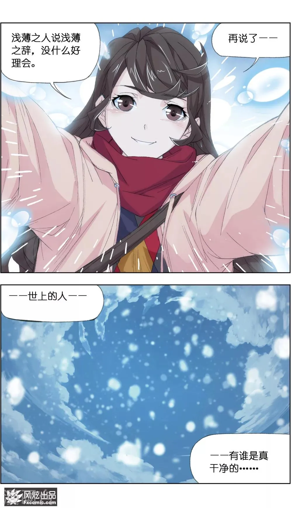 第1话4 被诅咒的病人 第8页
