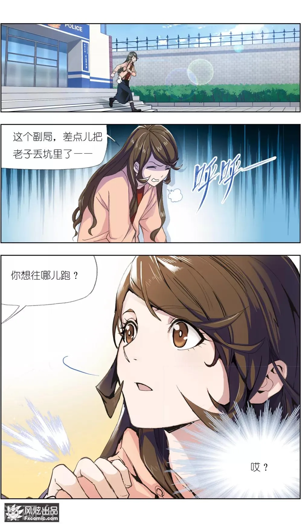 第2话3 回忆的余烬 第13页