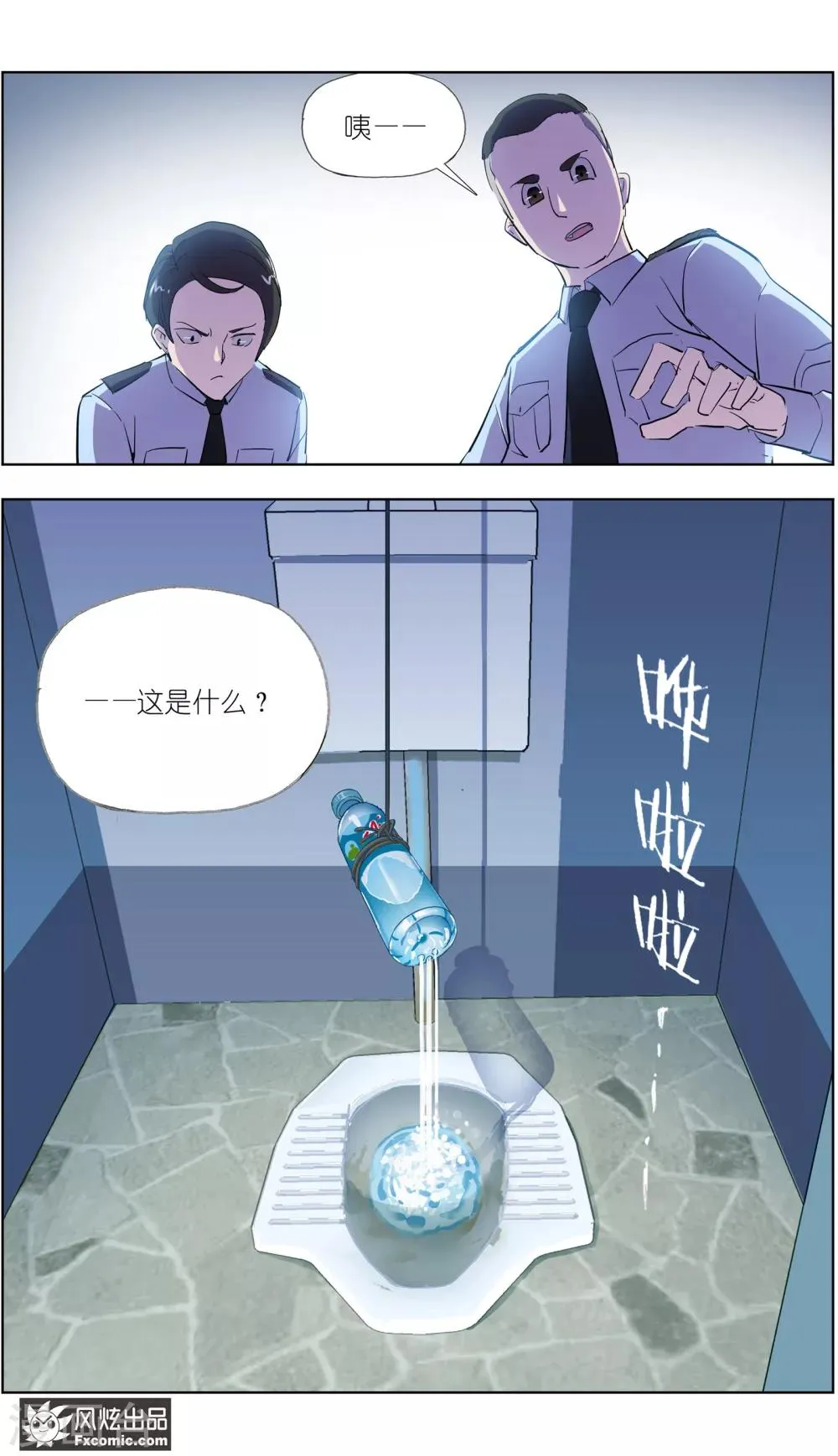 第3话2 风筝线 第12页