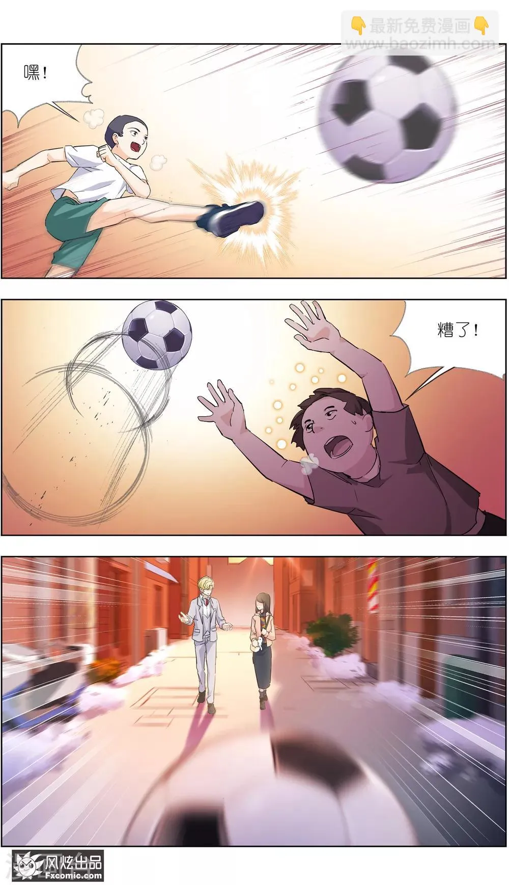 第3话2 风筝线 第14页
