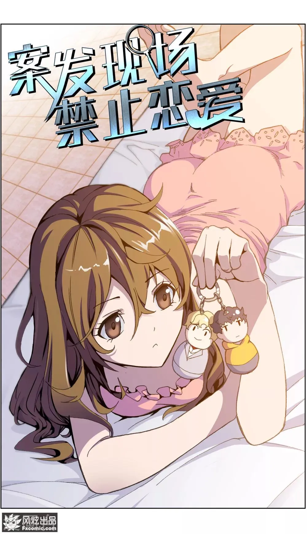 第4话1 三角关系？ 第2页