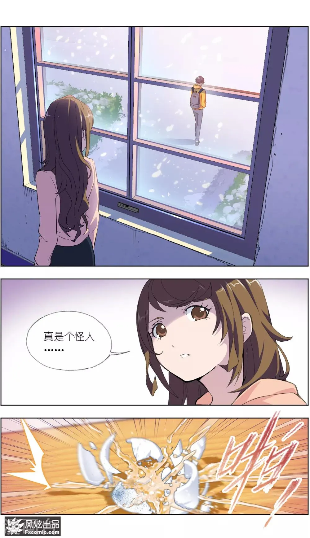 第4话1 三角关系？ 第10页