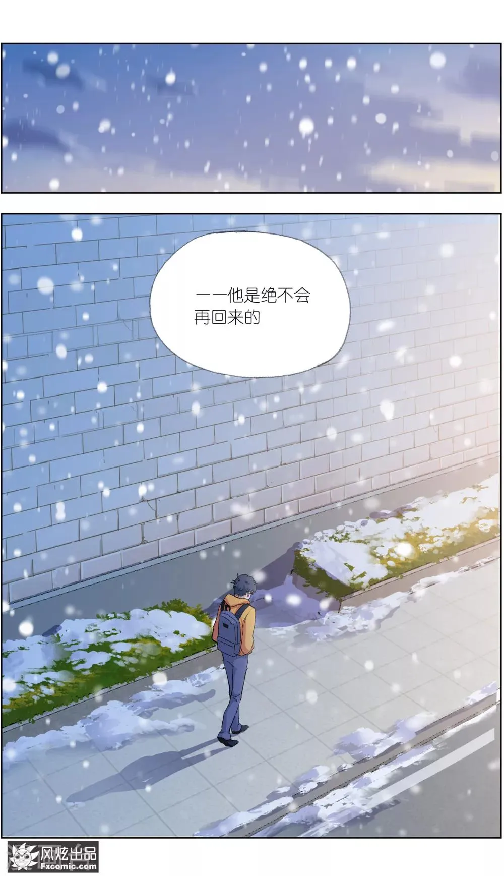 第4话1 三角关系？ 第15页