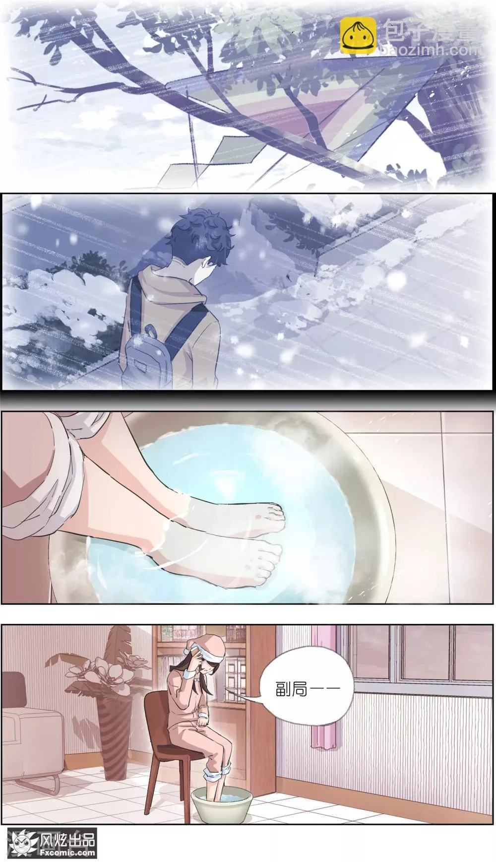 第4话2 三角关系？ 第5页