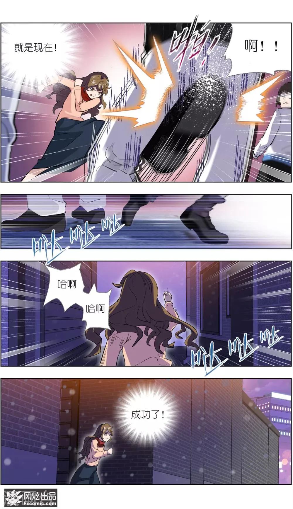 第5话1 玖月危机 第12页