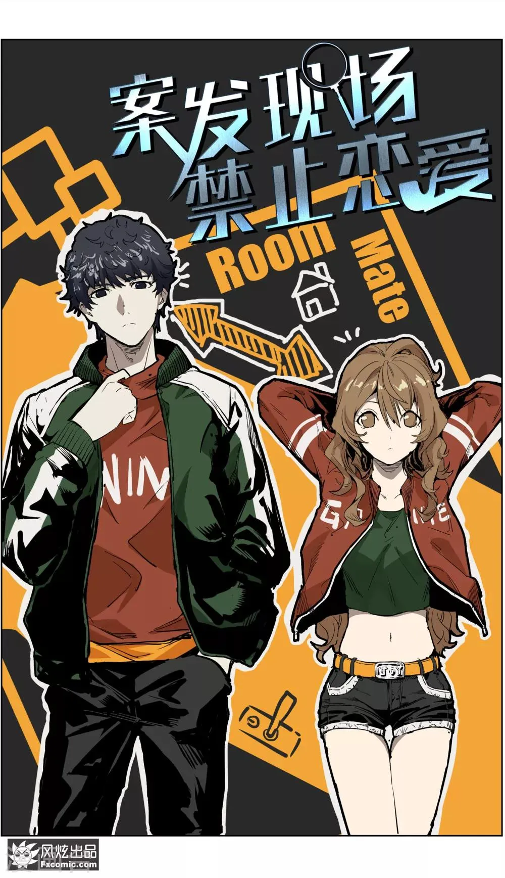 第7话1 心跳的多事之夜 第2页