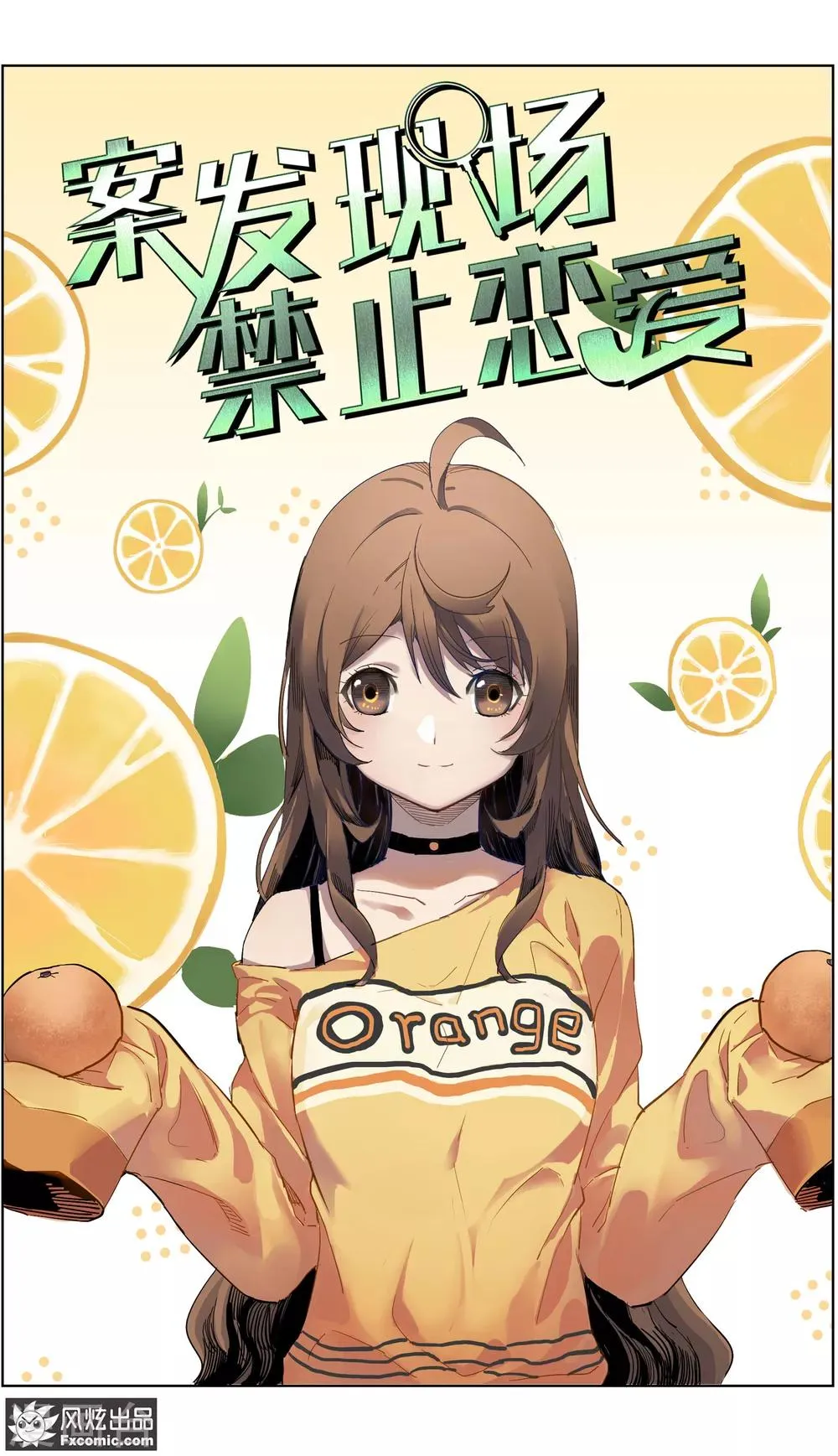 第11话2 朋友or男朋友 第2页