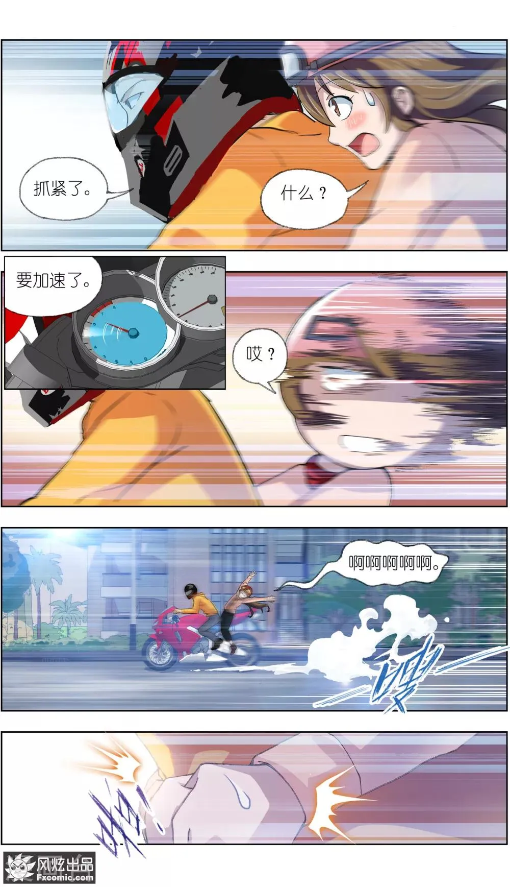 第11话2 朋友or男朋友 第14页