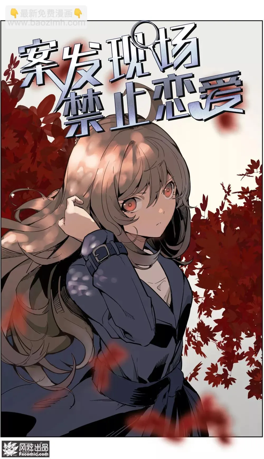 第12话3 闺蜜与男友 第2页
