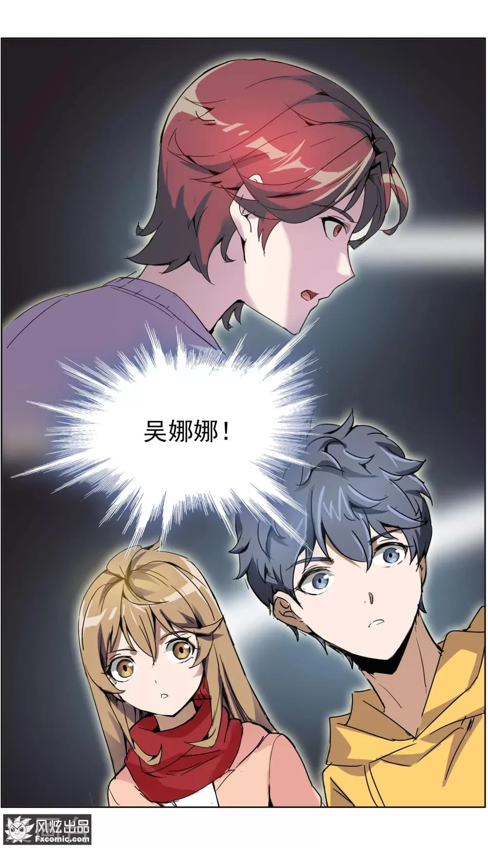 第12话4 闺蜜与男友 第12页