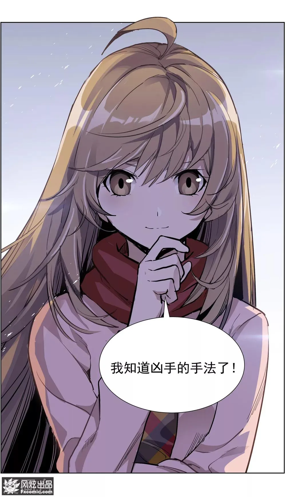 第13话2 暗夜追踪 第13页
