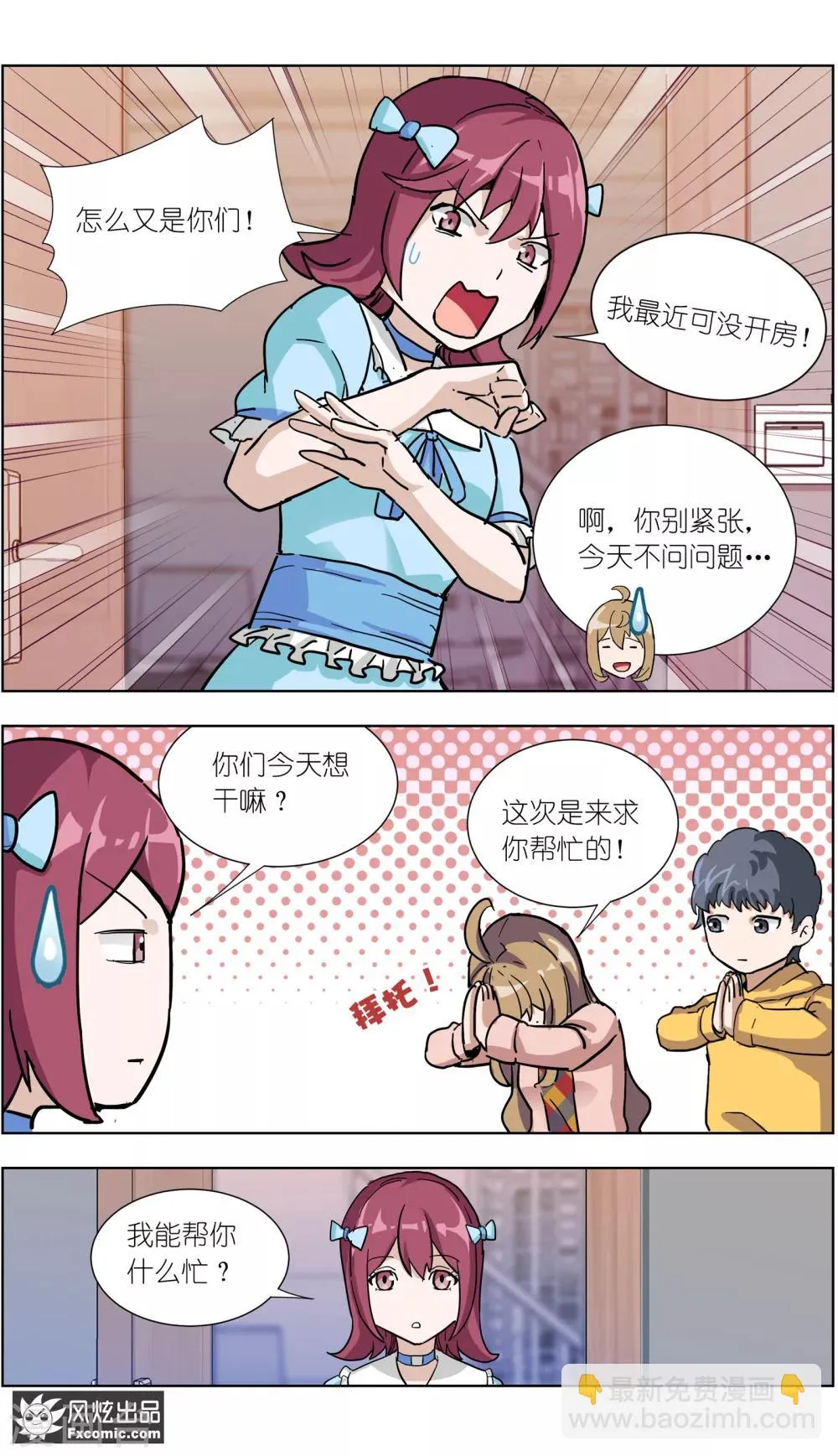 第13话4 暗夜追踪 第10页