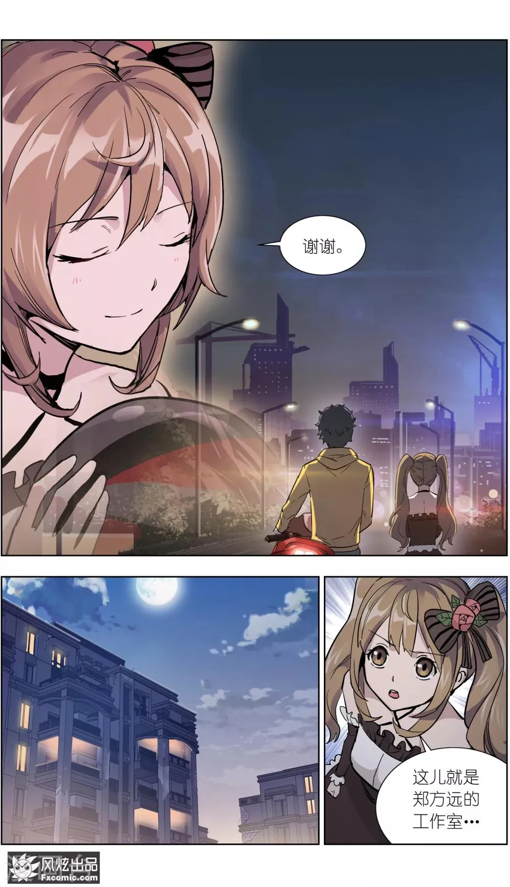 第14话2 深入虎穴 第4页