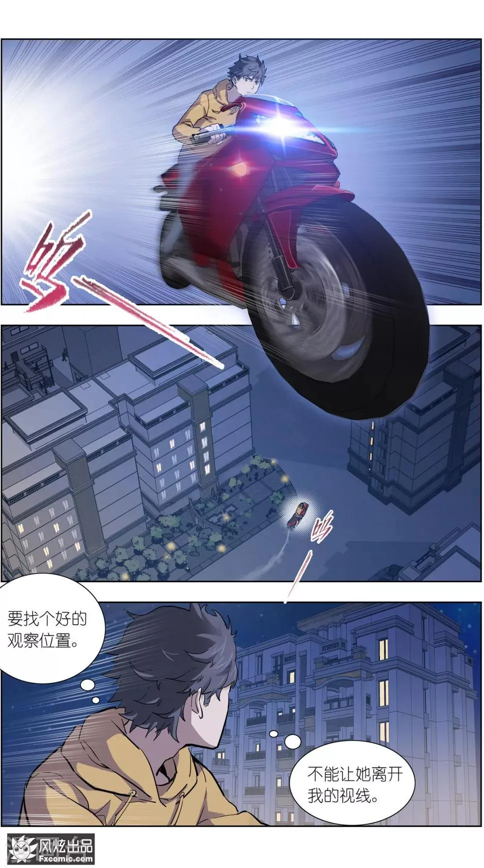 第14话2 深入虎穴 第7页
