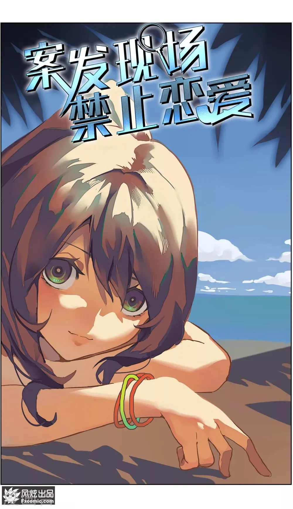 第14话3 深入虎穴 第2页