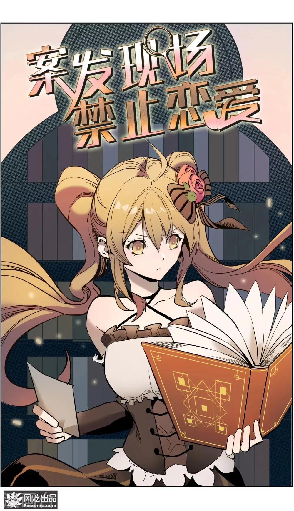 第15话1 醉翁之意 第2页