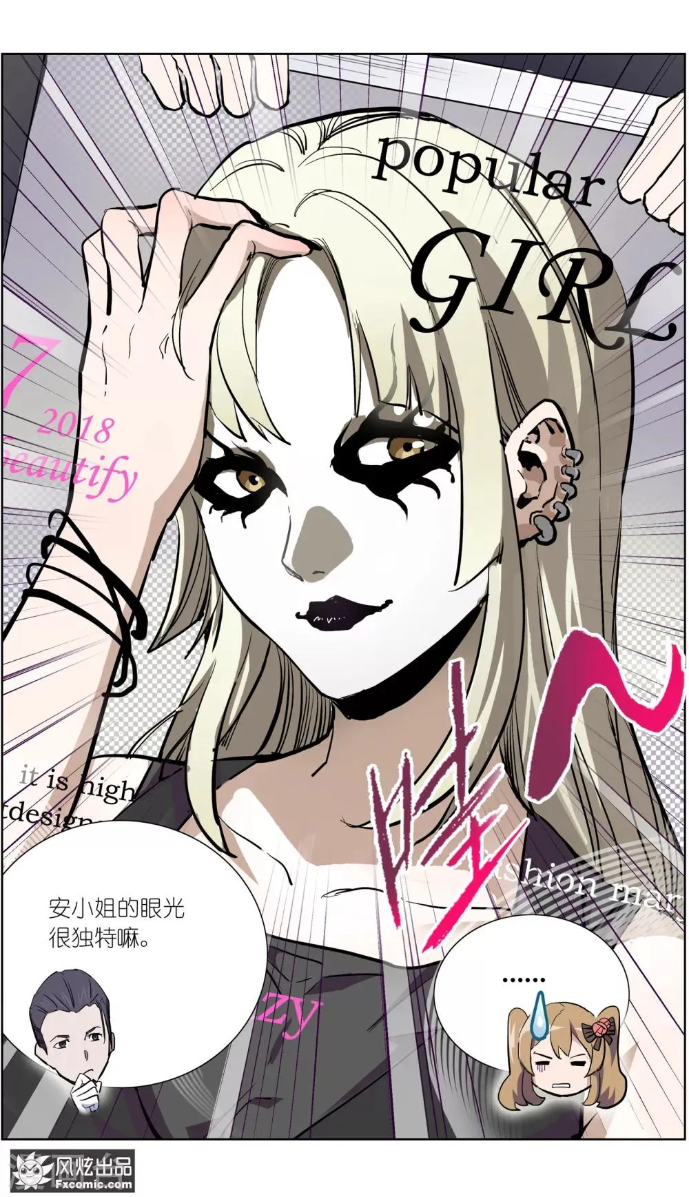 第15话1 醉翁之意 第11页