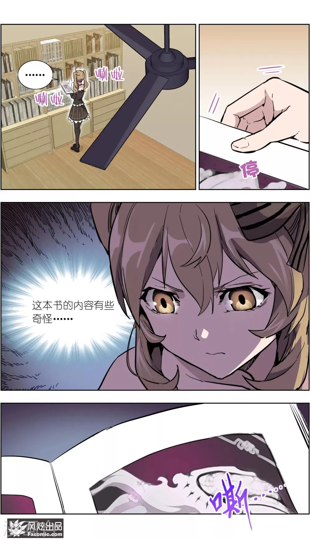 第15话3 醉翁之意 第4页