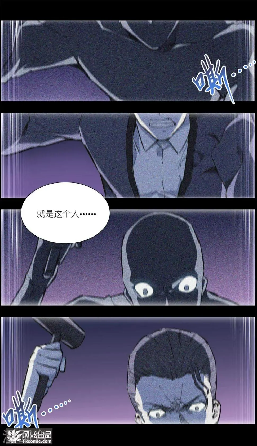 第15话4 醉翁之意 第6页