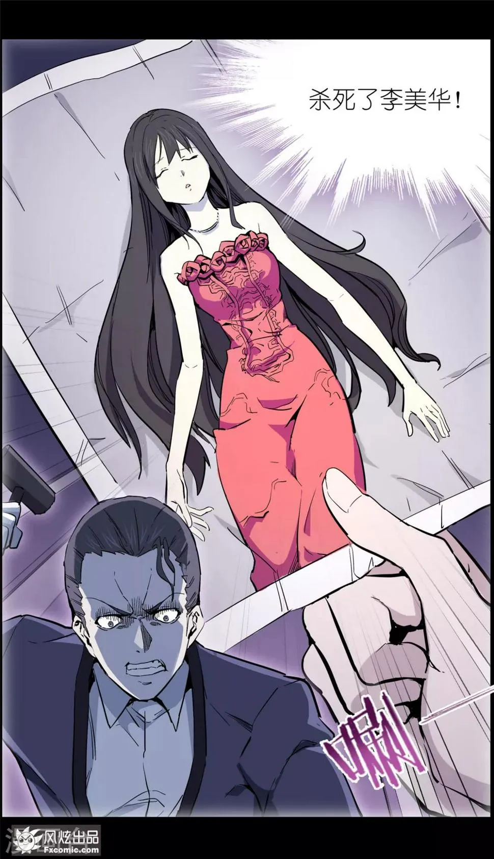 第15话4 醉翁之意 第7页